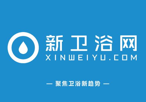新卫浴网